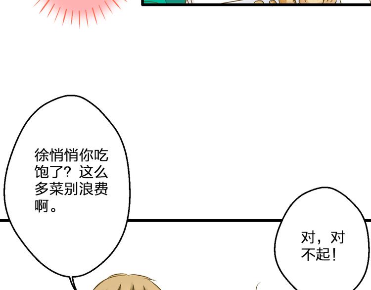 第96话 陪在我身边31