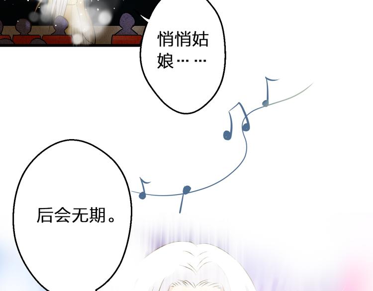 完结篇  谢谢你曾来过107
