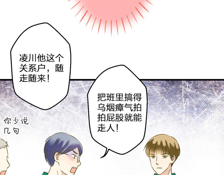 第96话 陪在我身边4