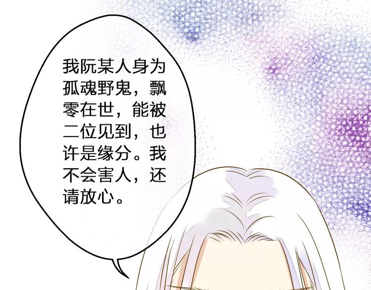 第55话 她能看到我？！29