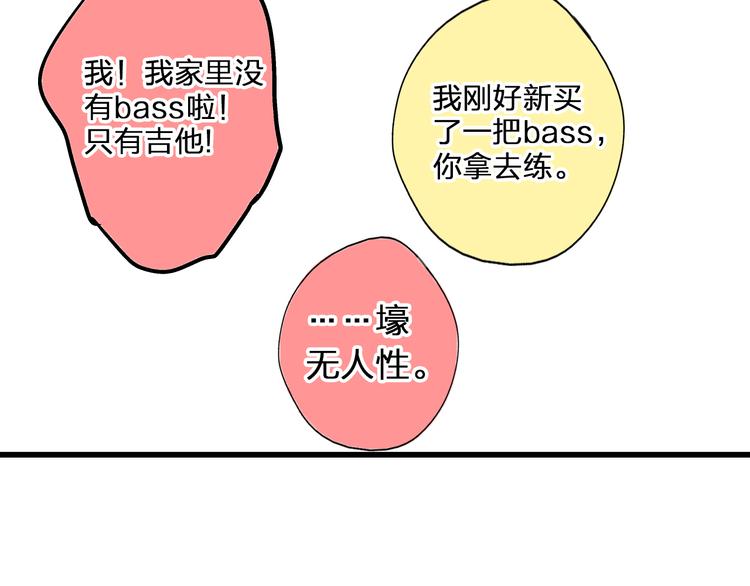 第35话（上） 躁起来66