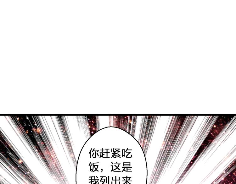 第35话（上） 躁起来60