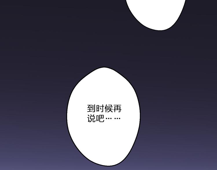 第78话 她要来了？！63