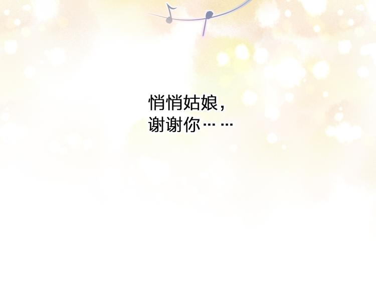 第97话 活成自己的模样14