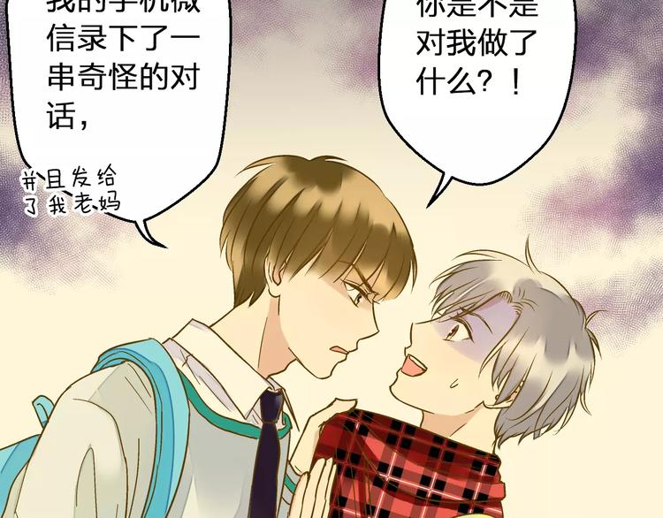 第72话 坦白11