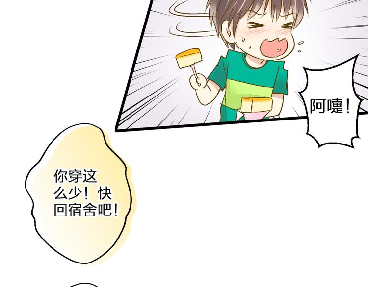 第96话 陪在我身边68