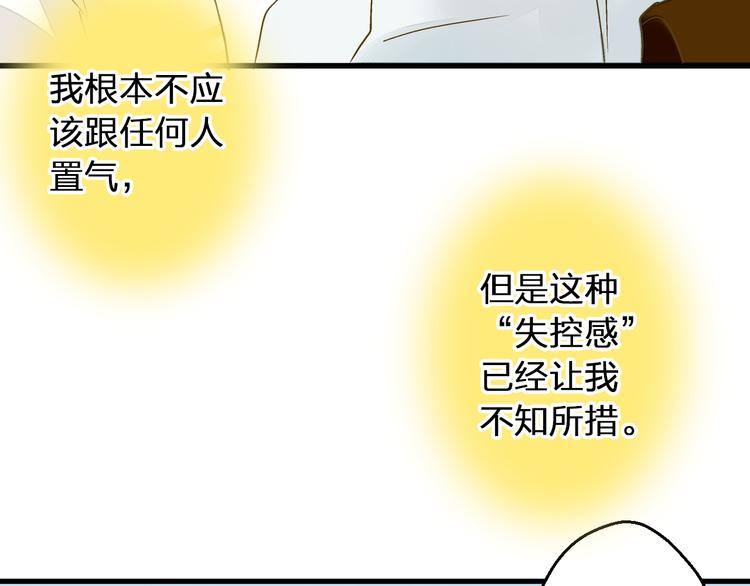 第92话 你是笨蛋吗14