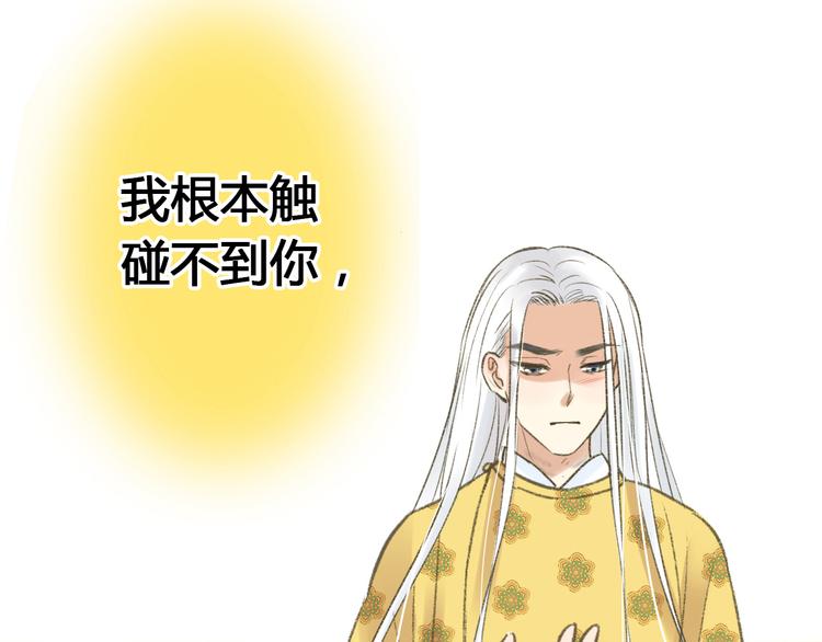 第3话 我无法触碰你69