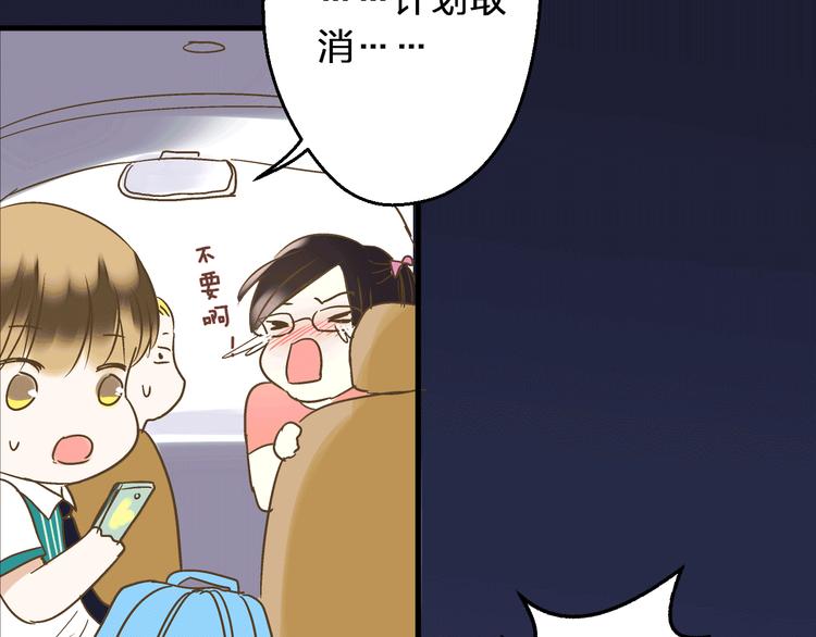 第64话 演出计划取消？！69