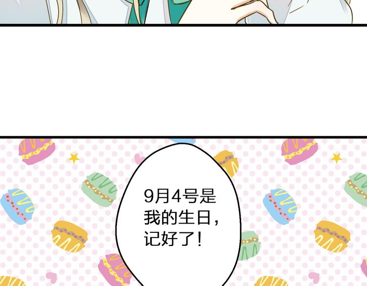 第88话 礼物17