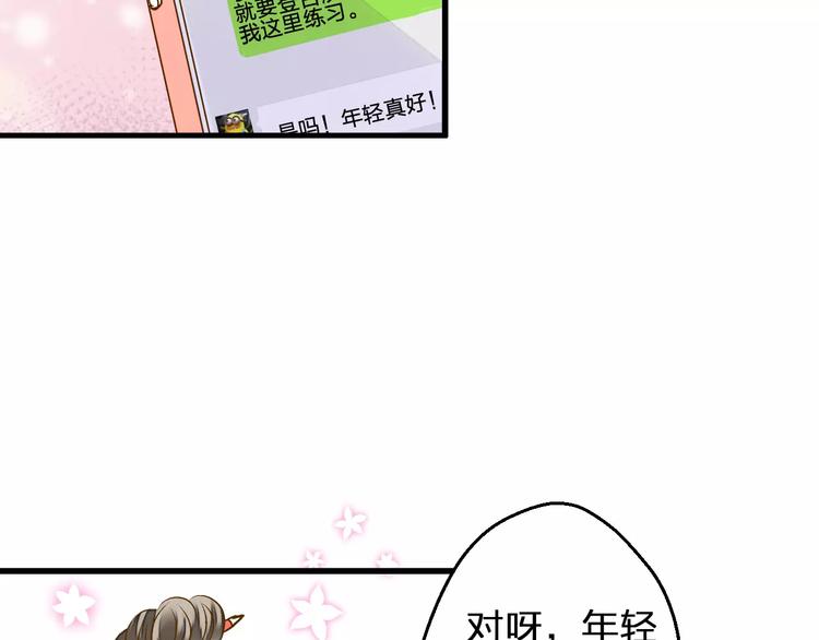 第53话 午后的医务室29