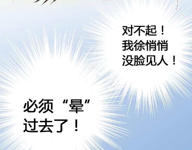 第5话 开学出丑57