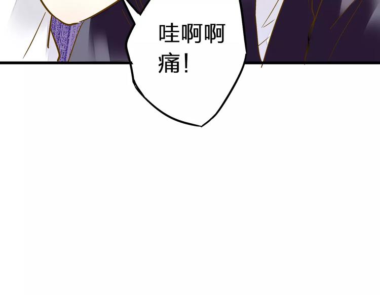 第51话 为你敞开怀20