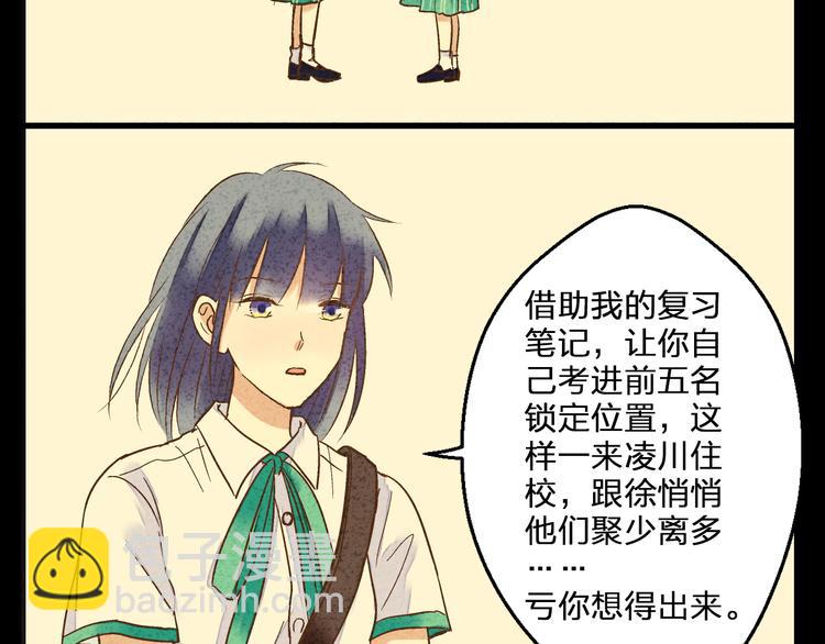 第79话 女生的购物袋32