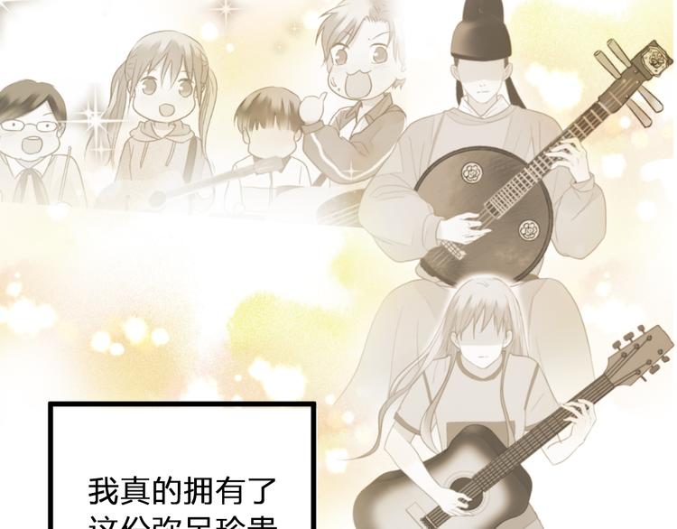 完结篇  谢谢你曾来过103