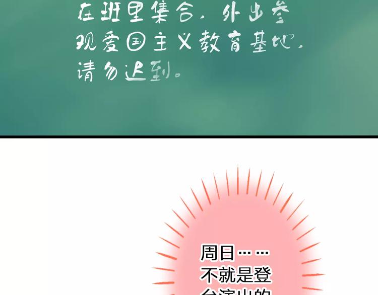 第61话 这样的学琴姿势37