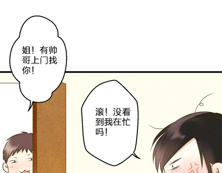 第89话  邀请24