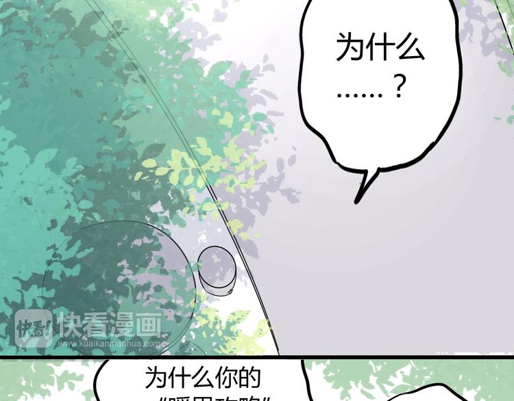第16话 失败的暖男3