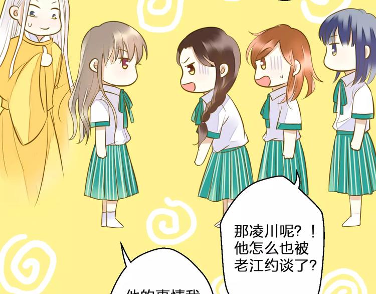 第43话 他被惩罚了42