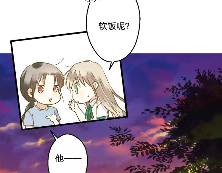 第65话 难道，你喜欢我？84