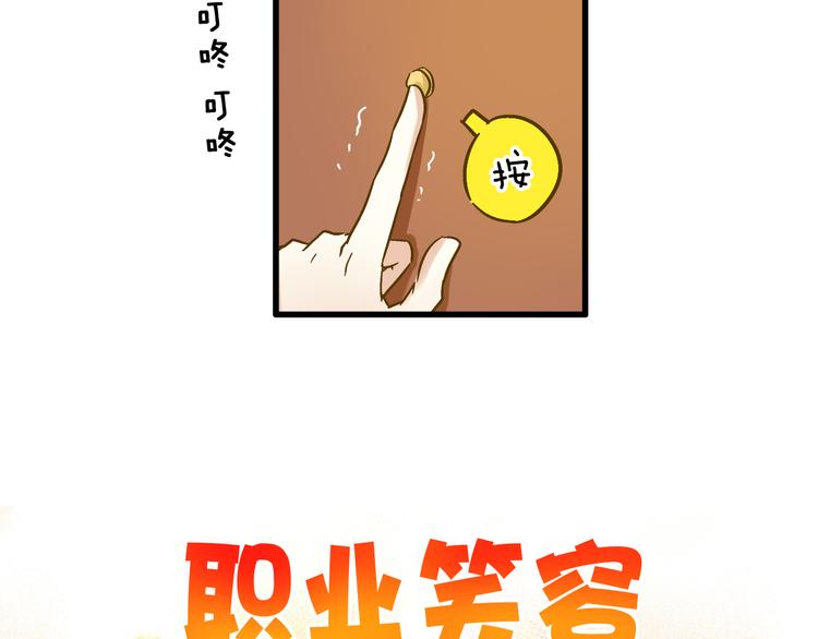 第25话  臭男生！66