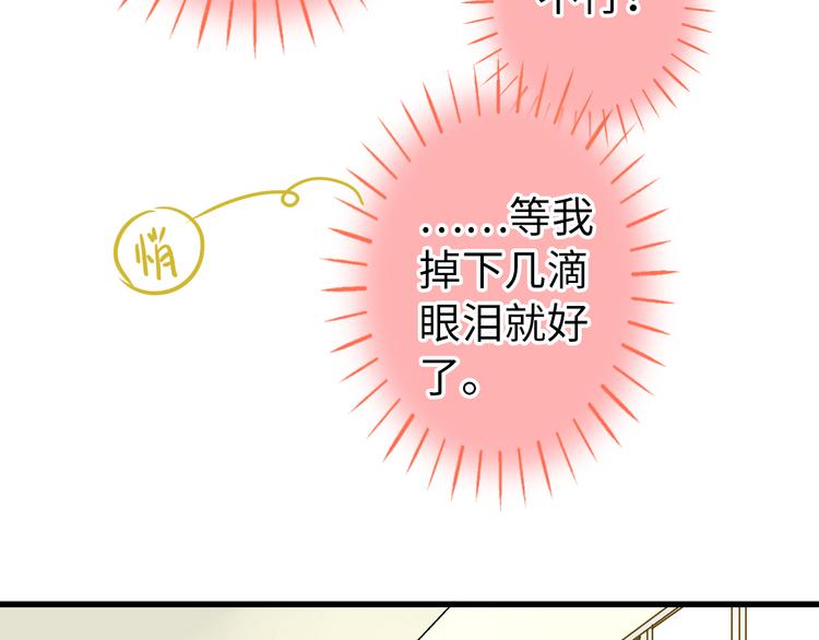 第19话 感觉身体被掏空23