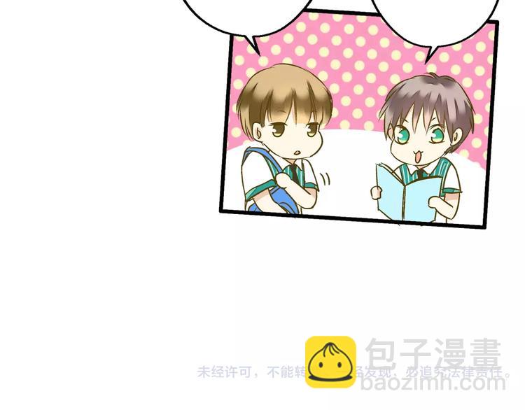 第65话 难道，你喜欢我？87