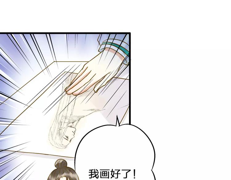 第73话 我的秘密28