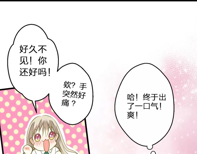 第67话 你终于回来了！71