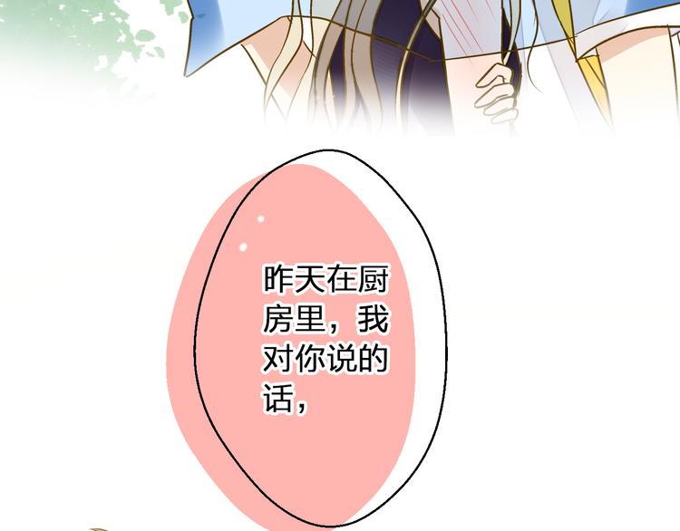 第38话 入坑8