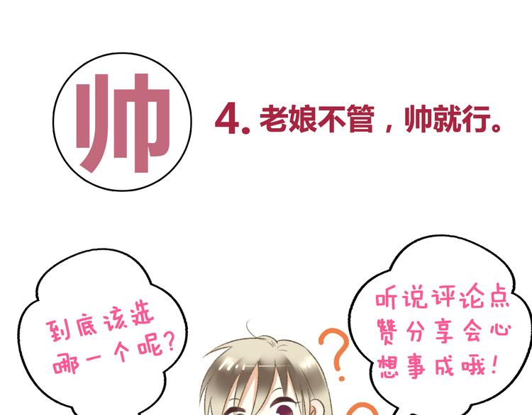 第1话 没脸见人了！144