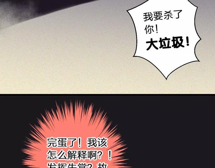 第47话 误解7