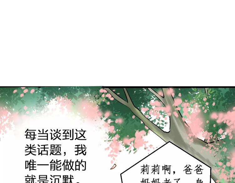 第53话 午后的医务室52