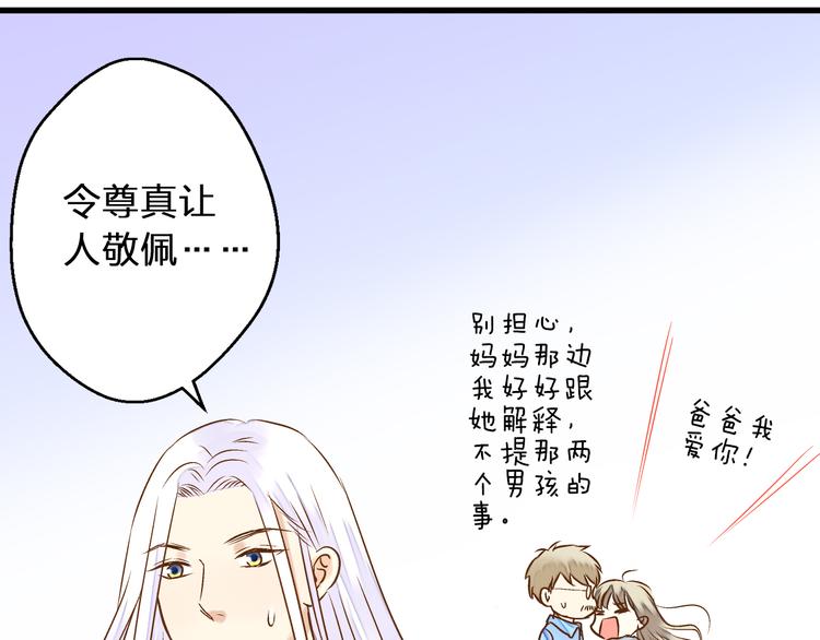 第76话 虚伪46