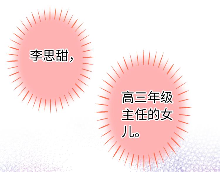 第18话 亲吻狂魔16