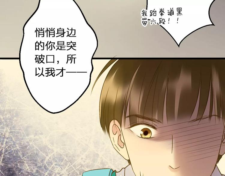 第72话 坦白18