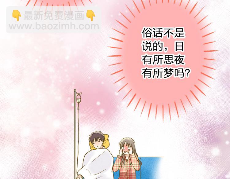 第83话 不要走好不好11