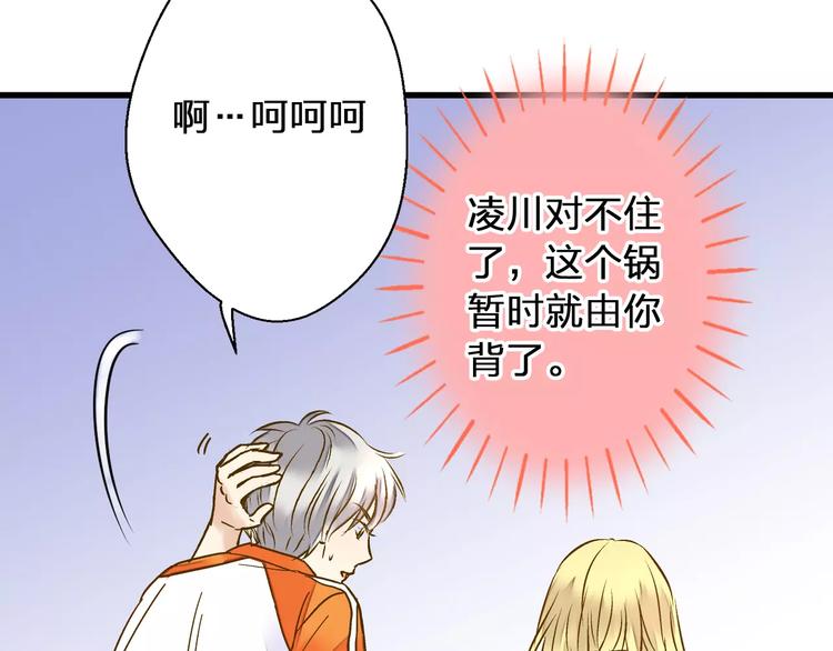 第51话 为你敞开怀47