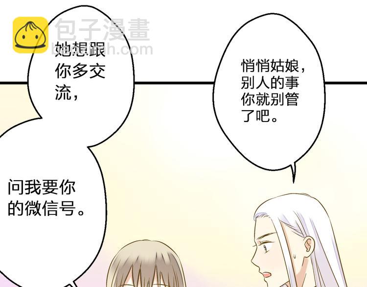 第88话 礼物49