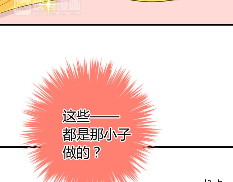 第15话 吻……上了？！61