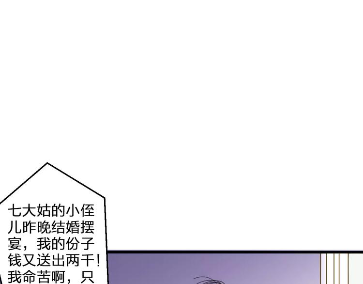 第53话 午后的医务室46