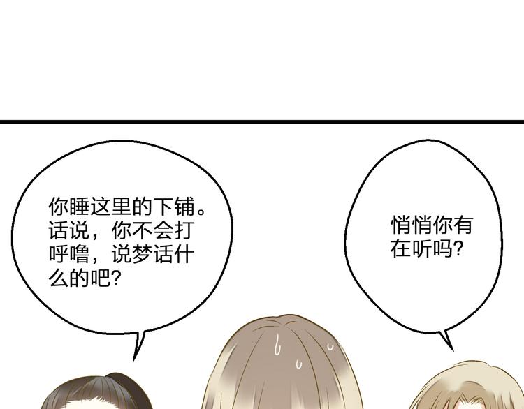 第85话 隐情5