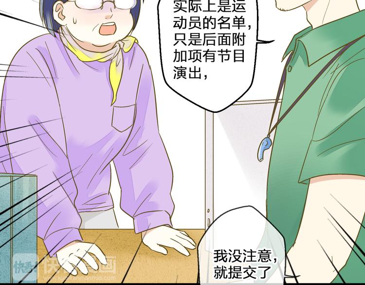 第97话 活成自己的模样18