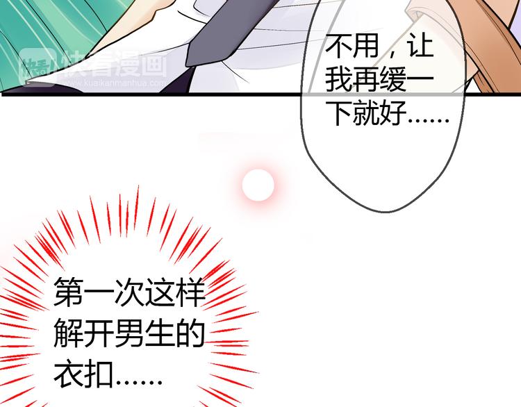 第4话 晕血？84
