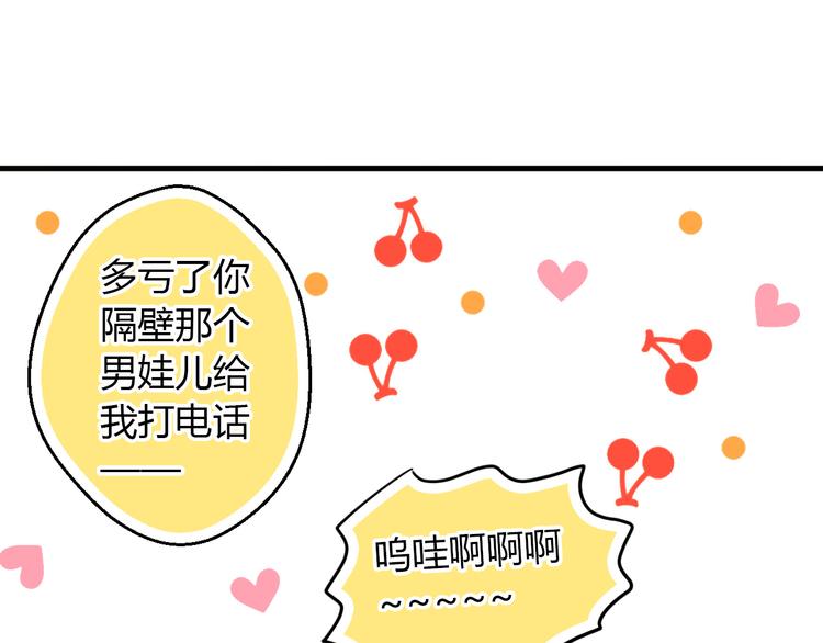 第3话 我无法触碰你81
