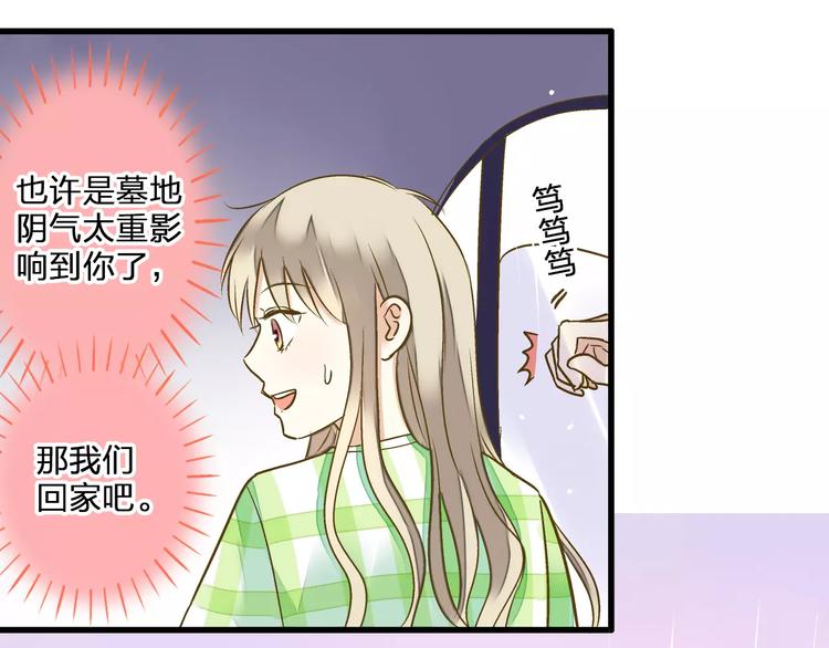 第56话 越下越大的雨18