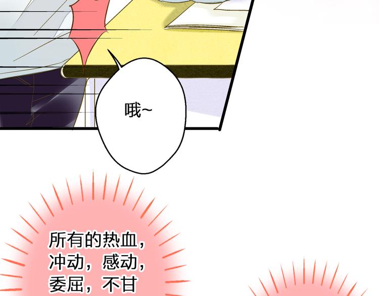 第97话 活成自己的模样9