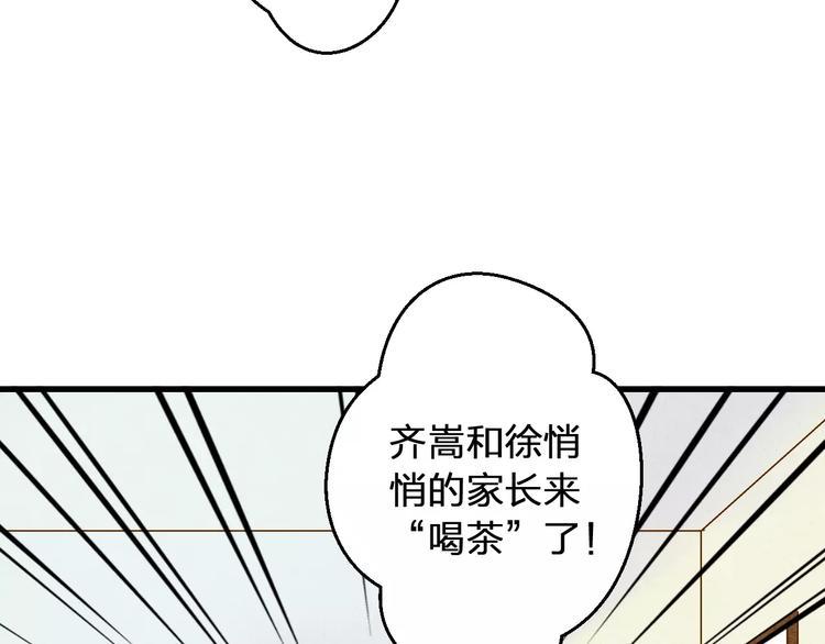 第75话 家长会4