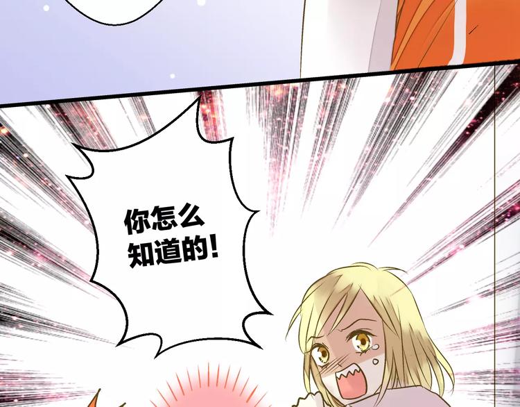 第51话 为你敞开怀40