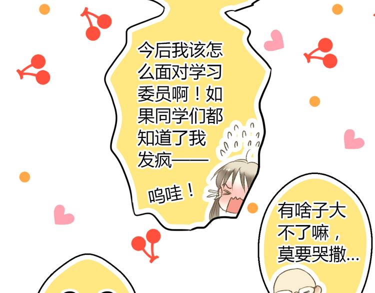 第3话 我无法触碰你82